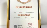 SMOK荣获艾媒咨询“2021年度最佳新消费品牌” 奖
