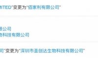 波顿退出火器控股股东,为电子烟版块打包上市做准备?
