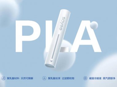 Soyee小叶：揭秘PLA滤嘴技术的十年研发之路
