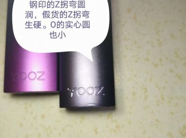 yooz电子烟如何辨别真假？