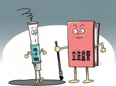 两会声音|电子烟应纳入《控烟条例》,监管利于行业良性发展