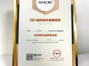 SMOK荣获艾媒咨询“2021年度最佳新消费品牌” 奖