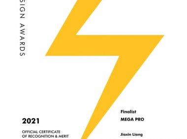 MOTI魔笛获得星火国际设计奖“FINALIST”荣誉。
