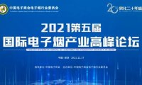 一次性电子烟的风口还在吗?