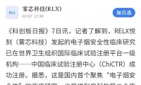 悦刻母公司雾芯科技股价在2月7日迎来微涨,涨幅约为0.63%。
