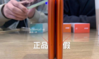 悦刻五代怎么看是不是正品？附真假对比细节图