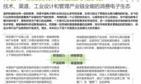 艾瑞咨询发布电子烟研究报告,预测电子烟行业未来四大趋势