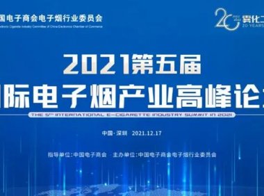一次性电子烟的风口还在吗?