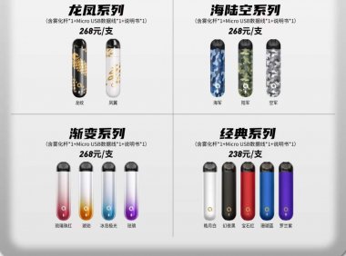 ammo电子烟官网售价（最新版本）