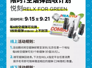 悦刻几个空弹换一个新的？