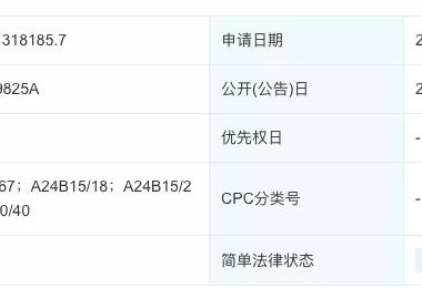 悦刻申请雾化液新型甜味剂专利
