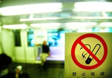 武汉地铁上可以带电子烟吗?来看看武汉市控烟条例