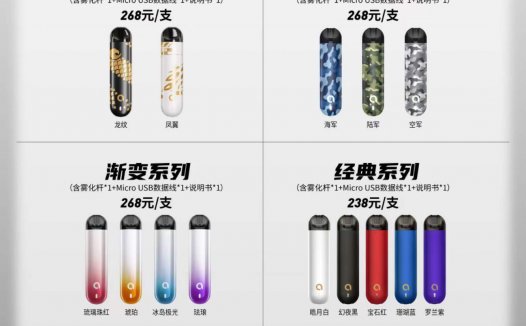 ammo电子烟官网售价（最新版本）