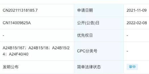 悦刻申请雾化液新型甜味剂专利