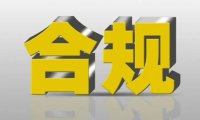 新国标之下电子烟企业如何合规经营发展?附10大行为准则