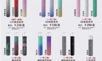 绿萝电子烟三代官方售价(内含烟弹价格)