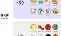 喜雾烟弹多少一盒？附喜雾烟弹口味评测