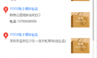 怎么查看附近的yooz店电话?