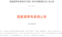2022年3月份全球电子烟大事件