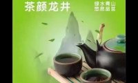 yooz有龙井味吗?茶颜龙井来了