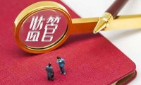 国内电子烟监管已具备法律依据,相关政策配套预计年内出台实施