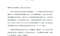 2022IECIE深圳电子烟展会延期至7月1号