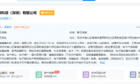 创维集团成立子公司布局电子烟