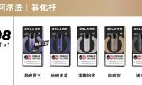 relx单烟杆多少钱？悦刻单杆多少钱一支？