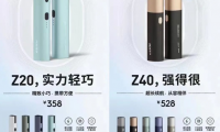 徕米零嘉价格多少?(包含徕米零嘉烟弹价格)