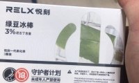 悦刻绿豆冰棒抽多了没味道怎么回事？