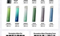 雪加电子烟价目表（雪加电子烟官网售价）