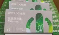 哪里可以买到便宜的悦刻烟弹?