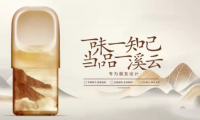 悦刻最接近真烟的口味是哪个?