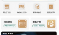 悦刻会员钻石级别积分多久过期?