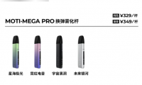 魔笛pro多少钱一套?这个价格你满意吗