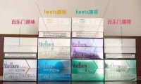 iqos烟弹哪个国家有卖?这两个国家都行