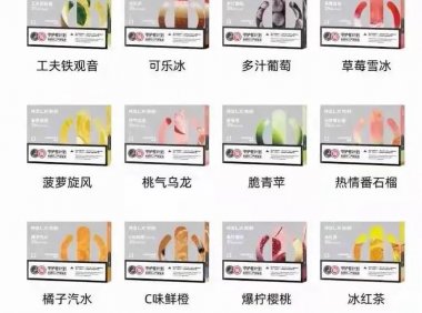 悦刻五代有红牛味吗?悦刻五代口味大全