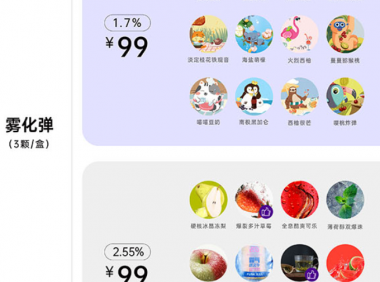 喜雾烟弹多少一盒？附喜雾烟弹口味评测
