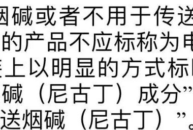 草本雾化棒是电子烟吗？这条解读你必须得看