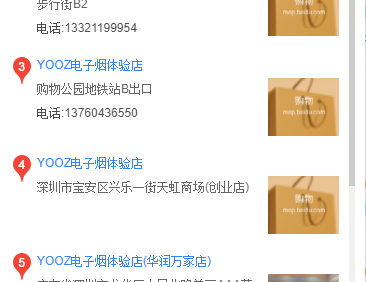 怎么查看附近的yooz店电话?