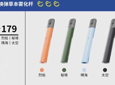 轻心eazy电子烟价格多少?(含雾化弹价格)