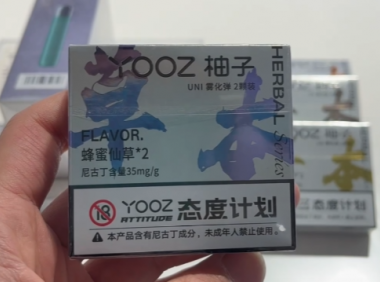 yooz有没有0尼古丁烟弹?