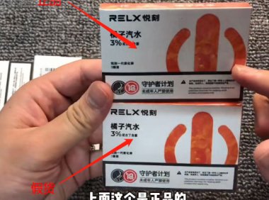 悦刻五代烟弹怎么查真伪?悦刻五代烟弹真假对比图