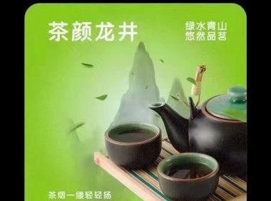 yooz有龙井味吗?茶颜龙井来了