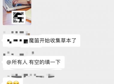 头部品牌也开始布局草本雾化?我们什么时候动手?