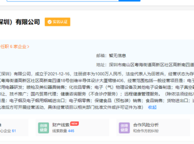 创维集团成立子公司布局电子烟
