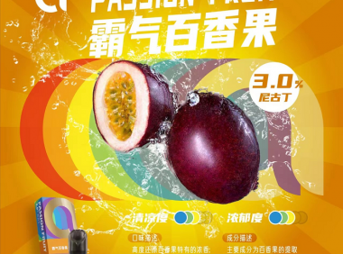 ammo烟弹哪个口味好抽?最受用户欢迎的火器电子烟口味