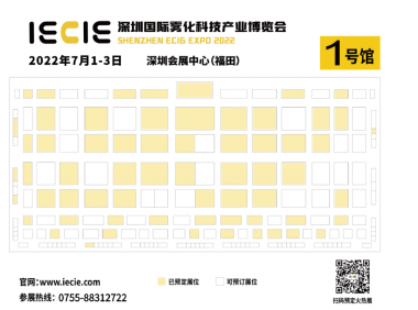 2022IECIE深圳电子烟展会招商进行中