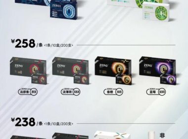 徕米zero烟弹一盒多少?三种不同的价格
