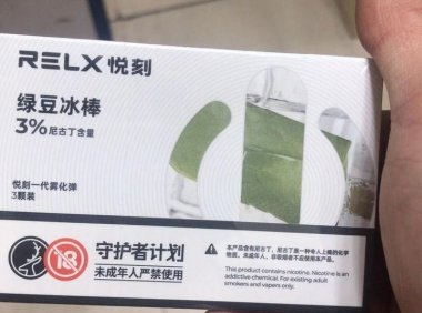 悦刻绿豆冰棒抽多了没味道怎么回事？